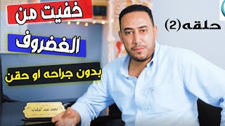 أستاذ أيمن ومعاناته مع ألم الرقبة